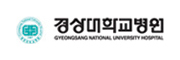 경상대학교병원