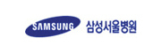 삼성서울병원